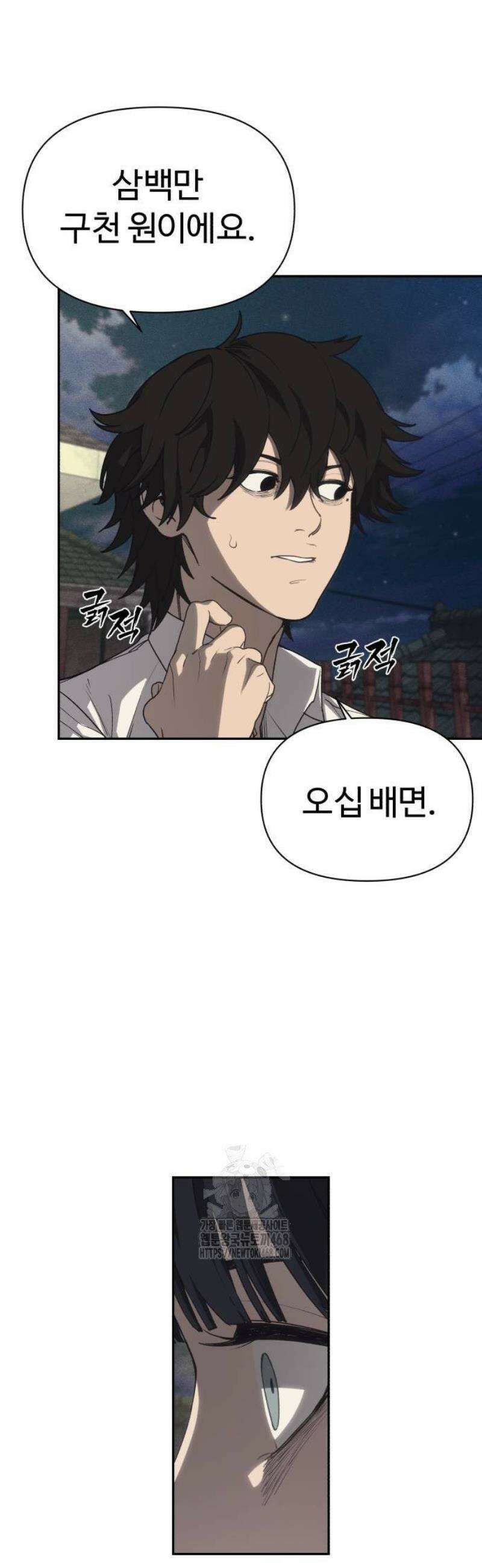 샤MONEY즘 3화 63