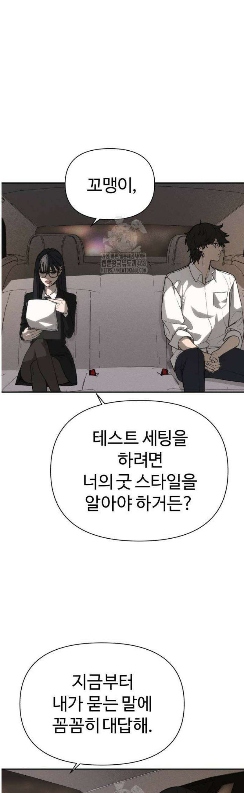 샤MONEY즘 3화 66