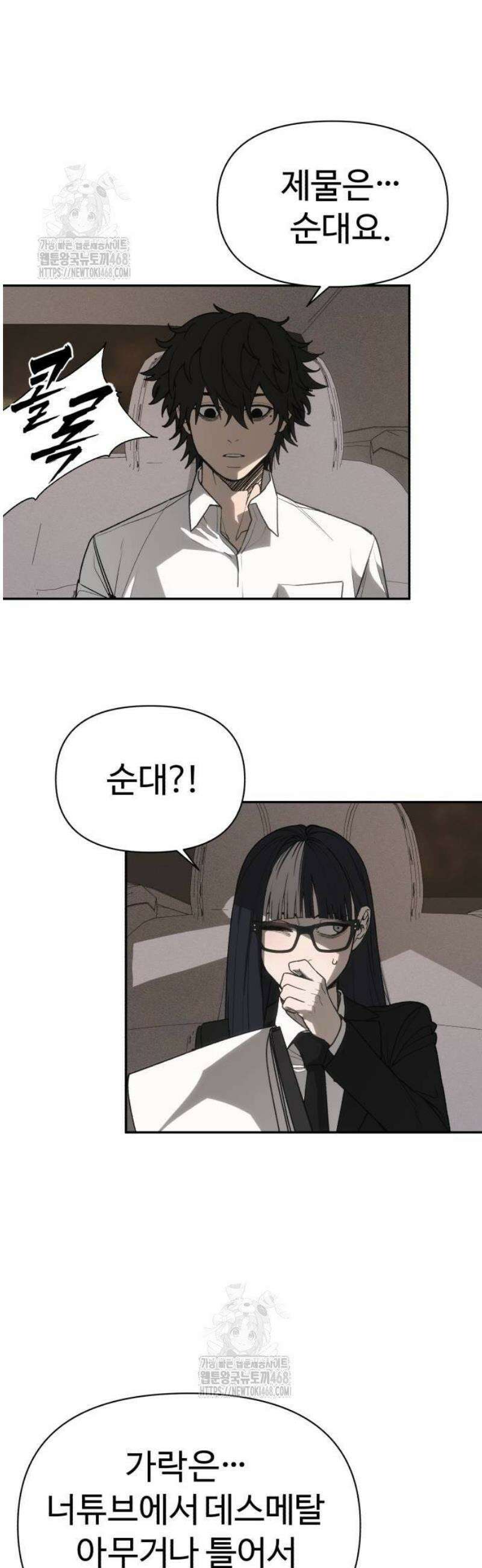 샤MONEY즘 3화 68