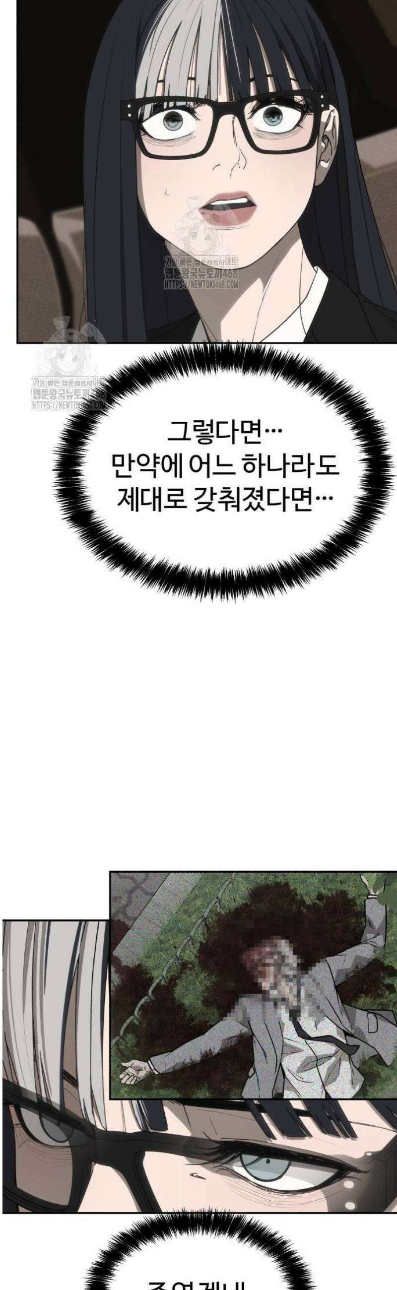 샤MONEY즘 3화 70