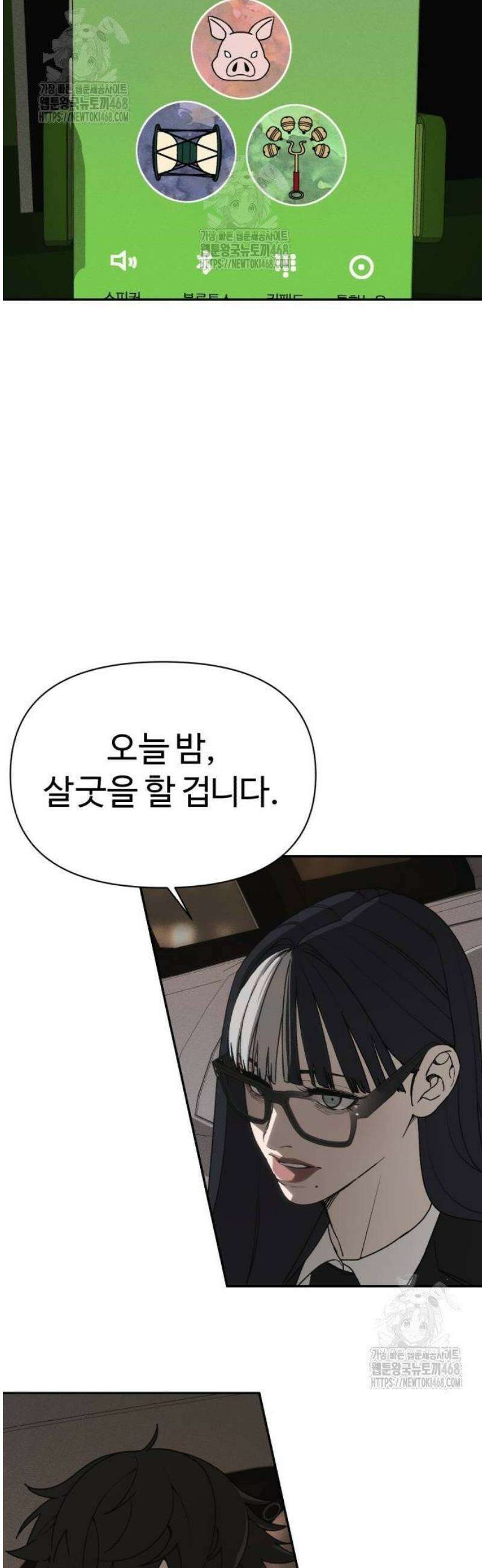 샤MONEY즘 3화 73