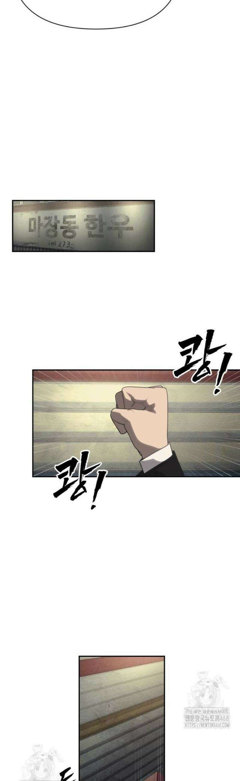 샤MONEY즘 3화 75