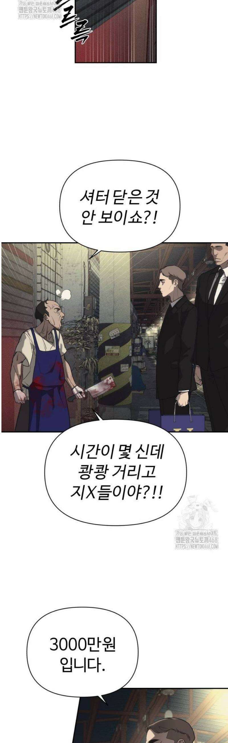 샤MONEY즘 3화 76