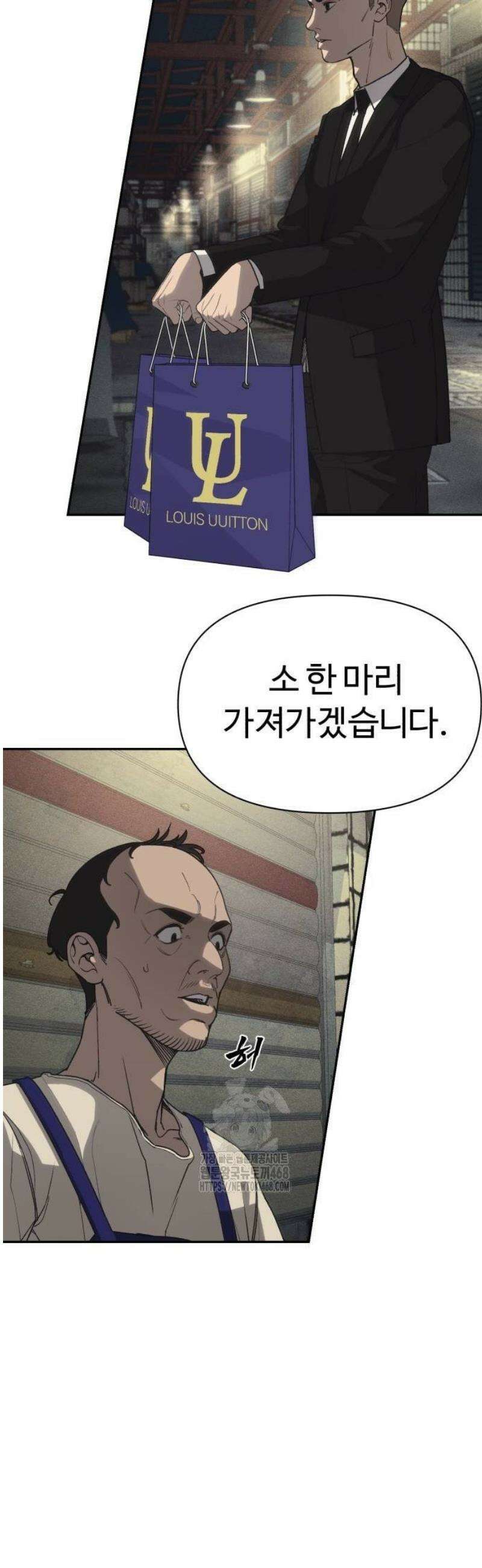 샤MONEY즘 3화 77