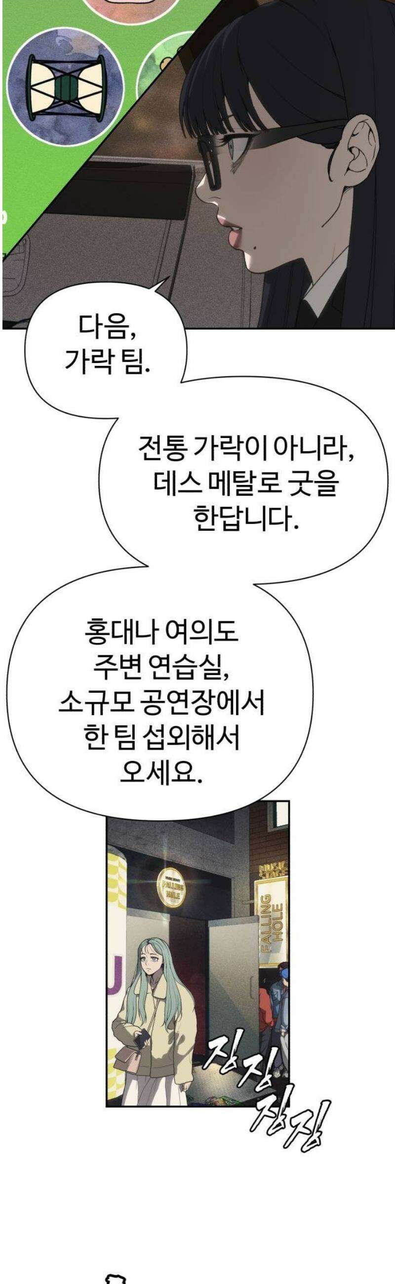 샤MONEY즘 3화 79