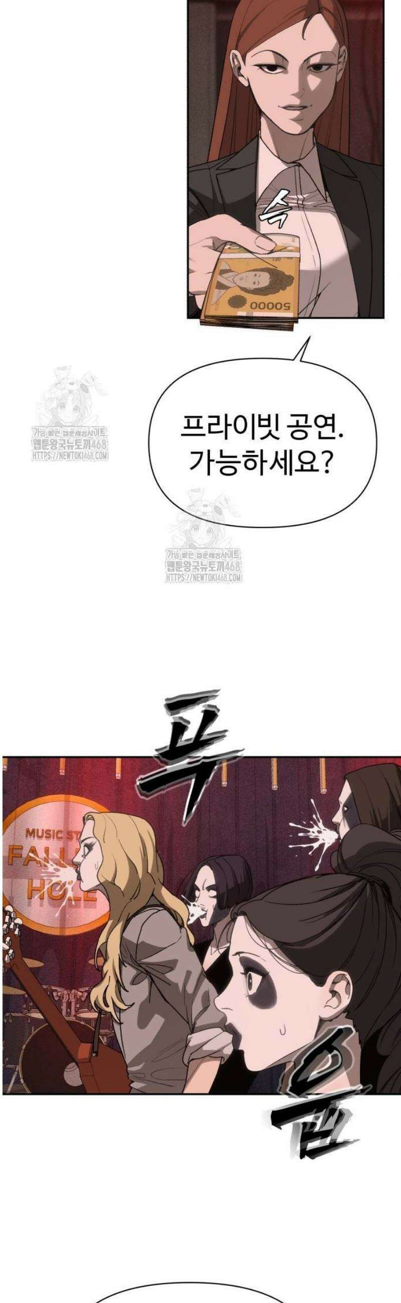 샤MONEY즘 3화 82