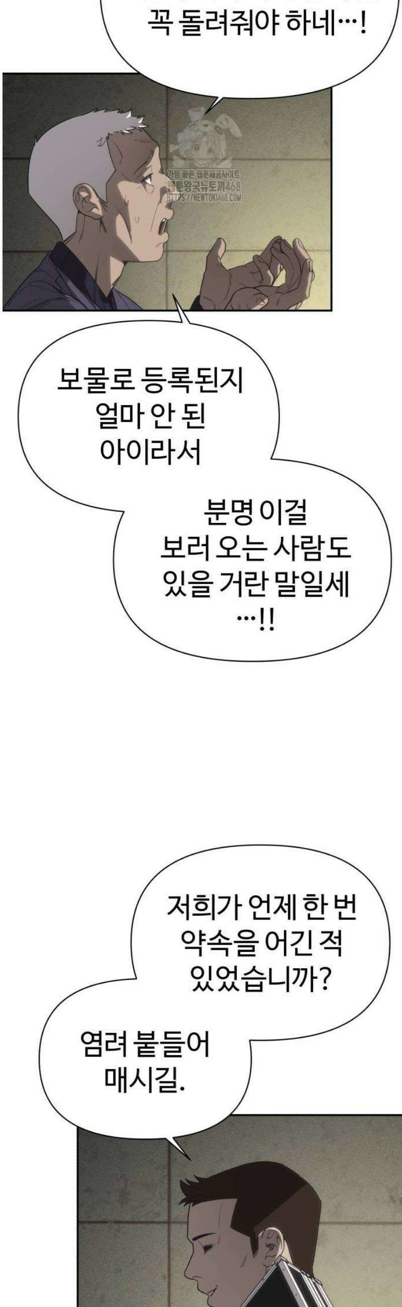 샤MONEY즘 3화 88