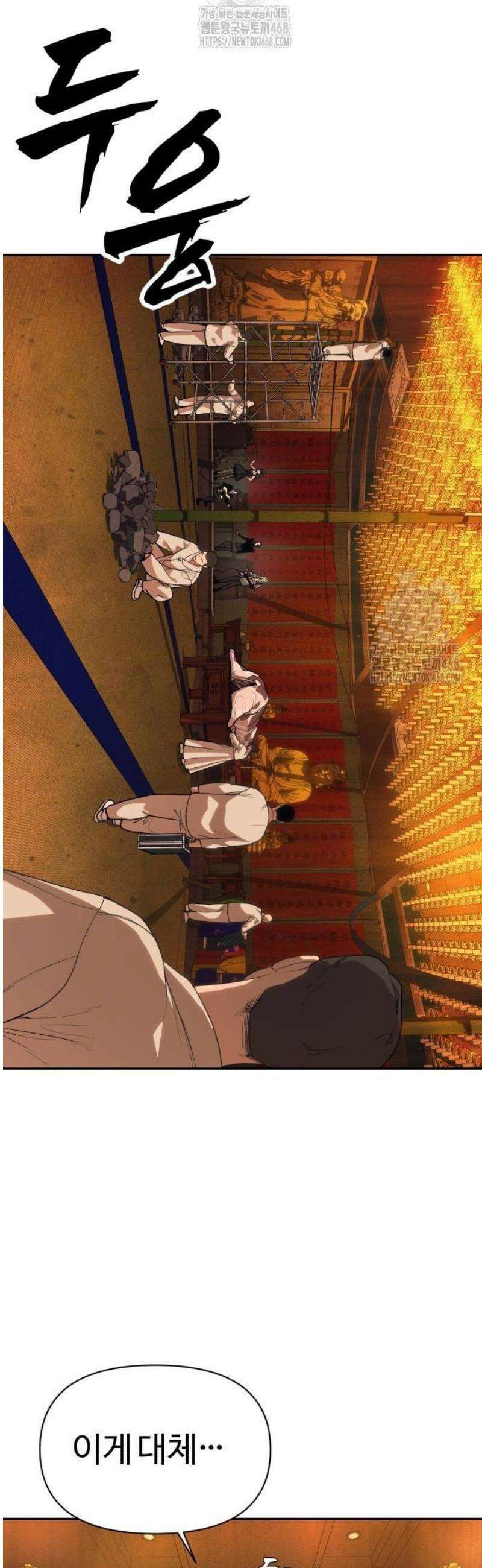 샤MONEY즘 3화 92