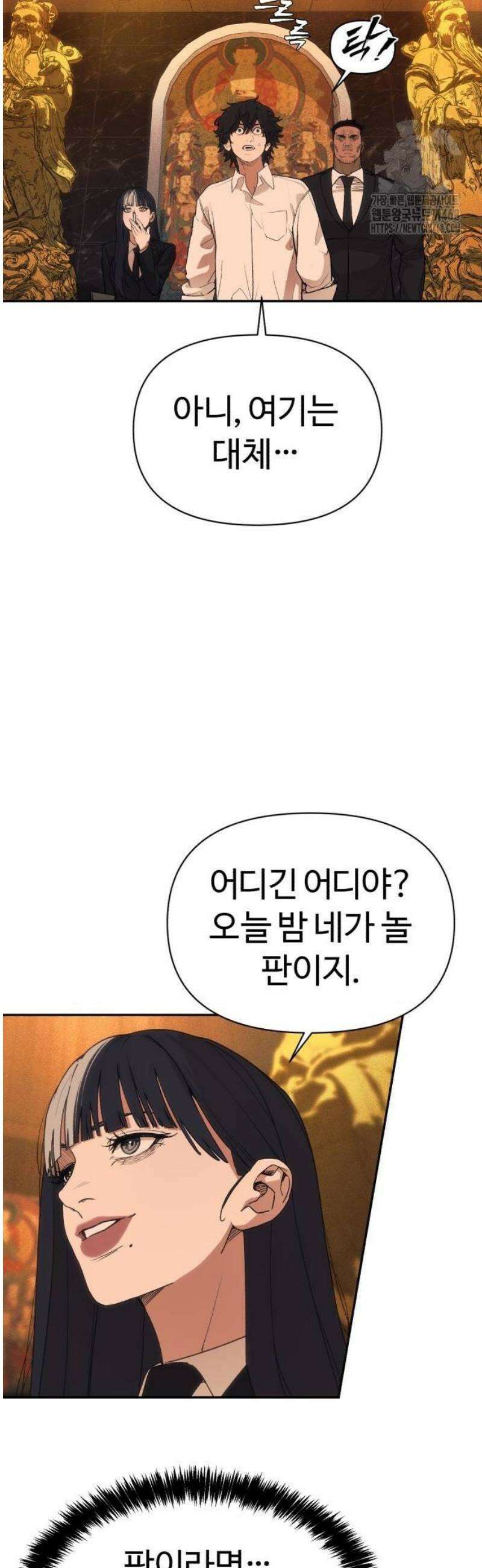 샤MONEY즘 3화 93
