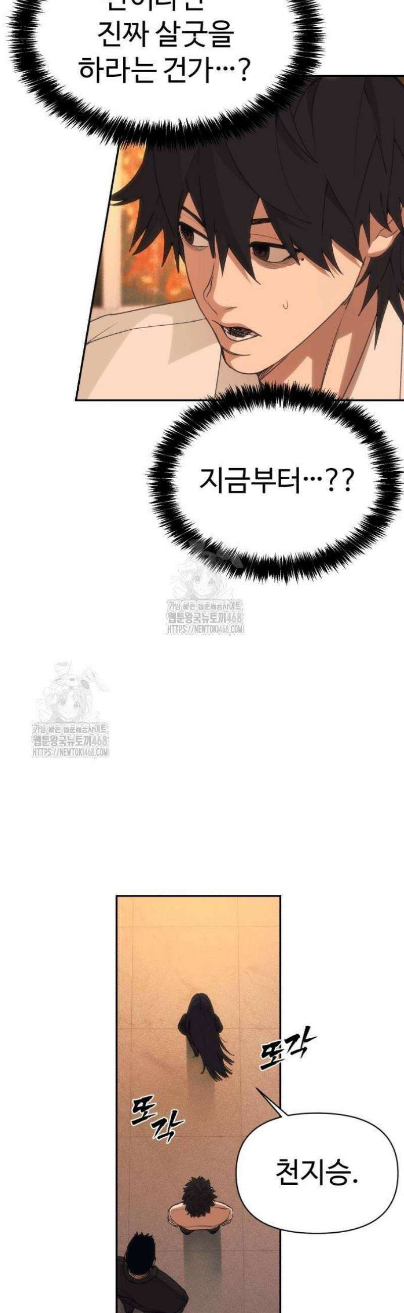 샤MONEY즘 3화 94