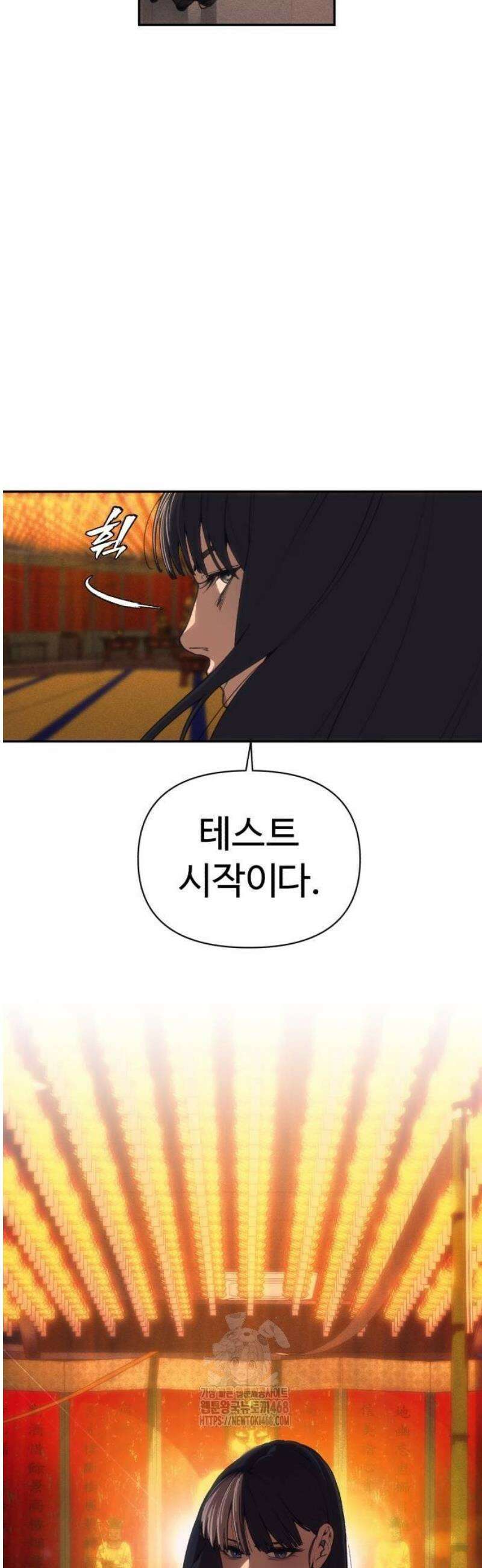 샤MONEY즘 3화 95