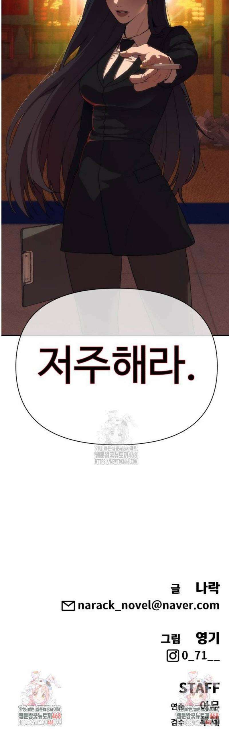 샤MONEY즘 3화 96