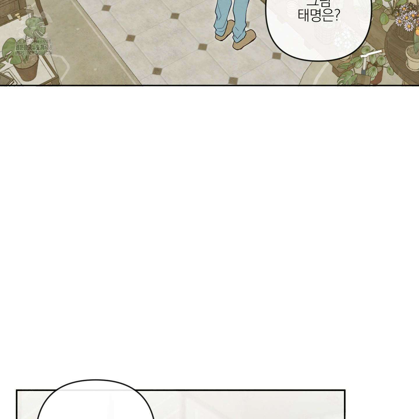 신을 품는 방법 40화 4