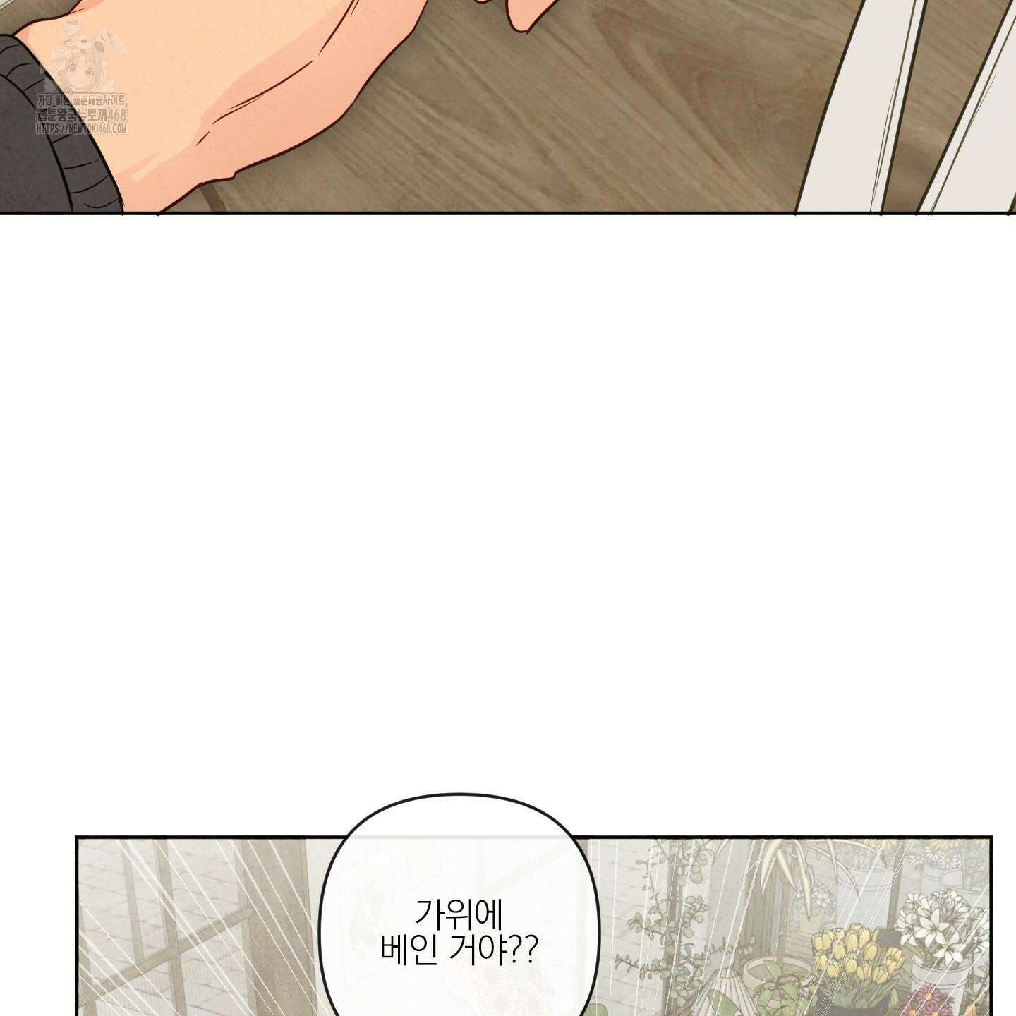 신을 품는 방법 40화 22