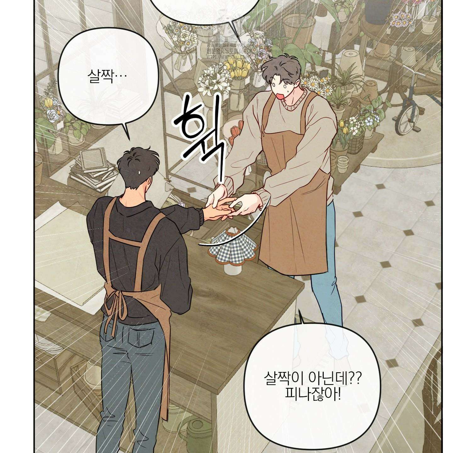 신을 품는 방법 40화 23