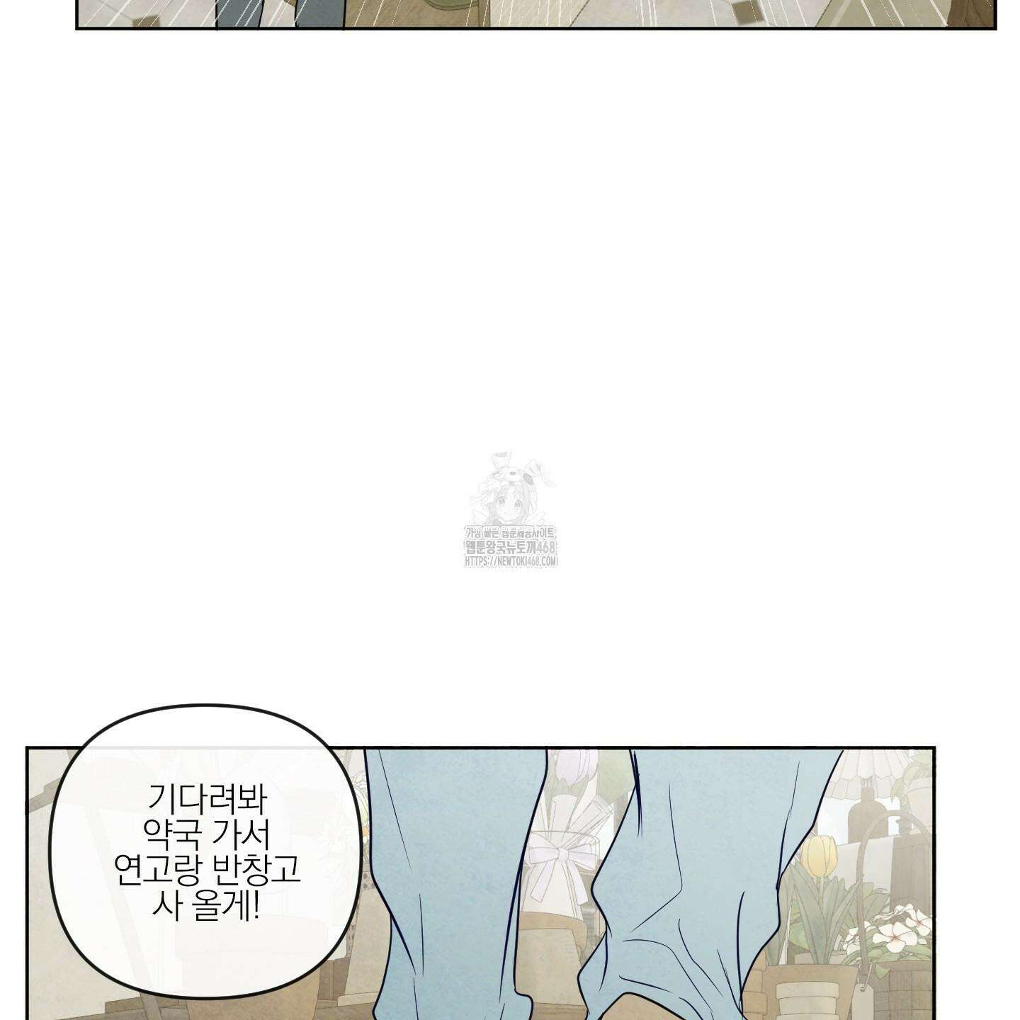 신을 품는 방법 40화 24