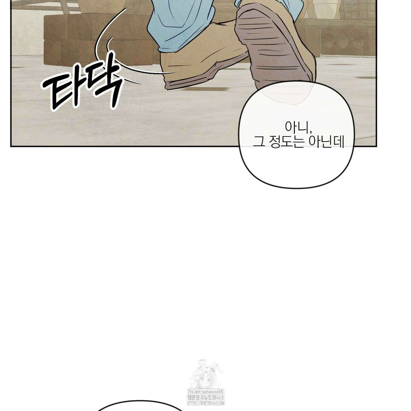 신을 품는 방법 40화 25