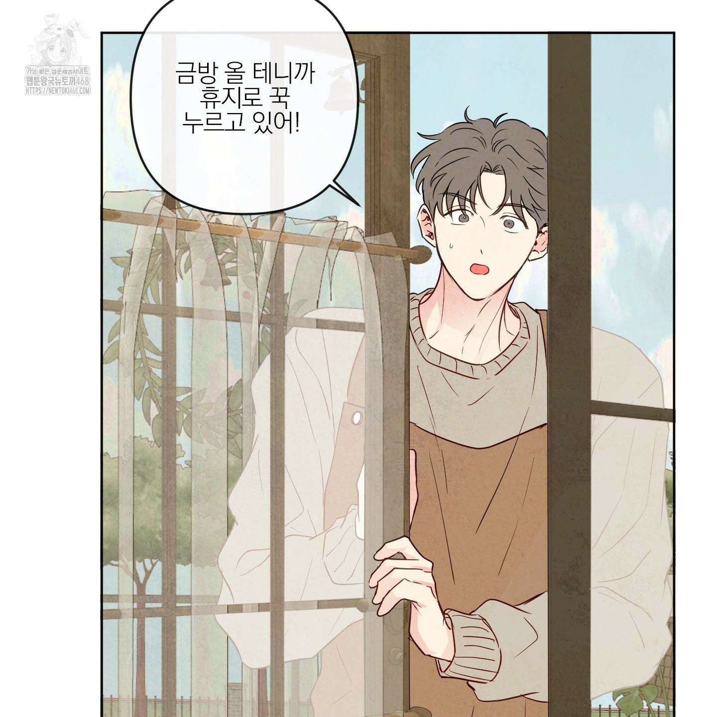 신을 품는 방법 40화 26