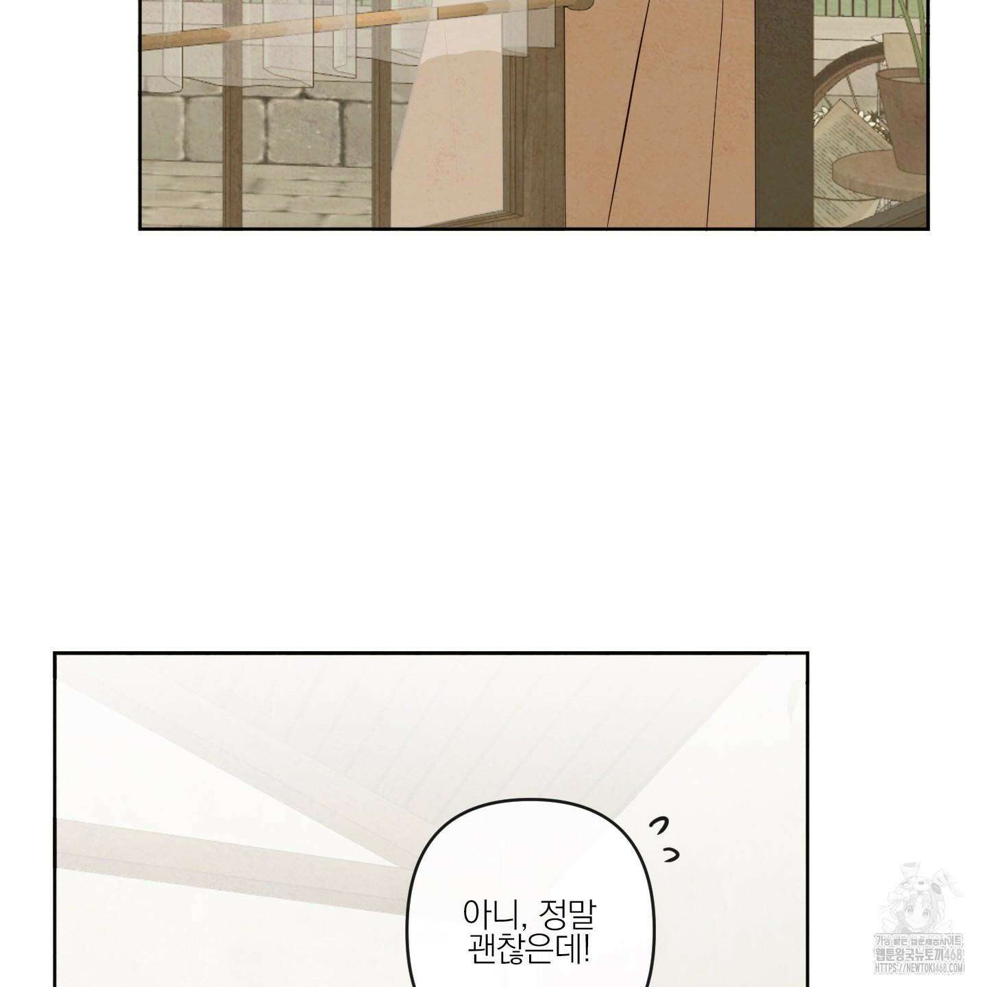 신을 품는 방법 40화 27