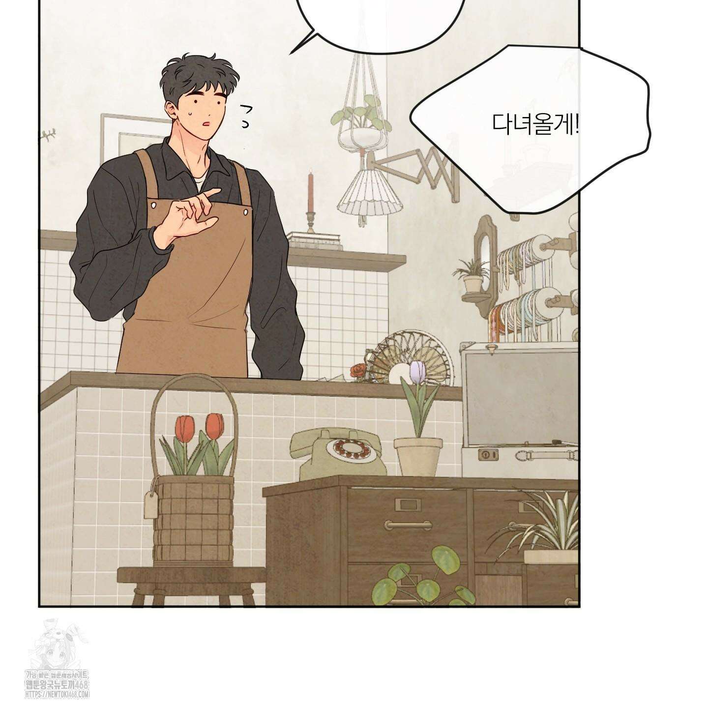 신을 품는 방법 40화 28