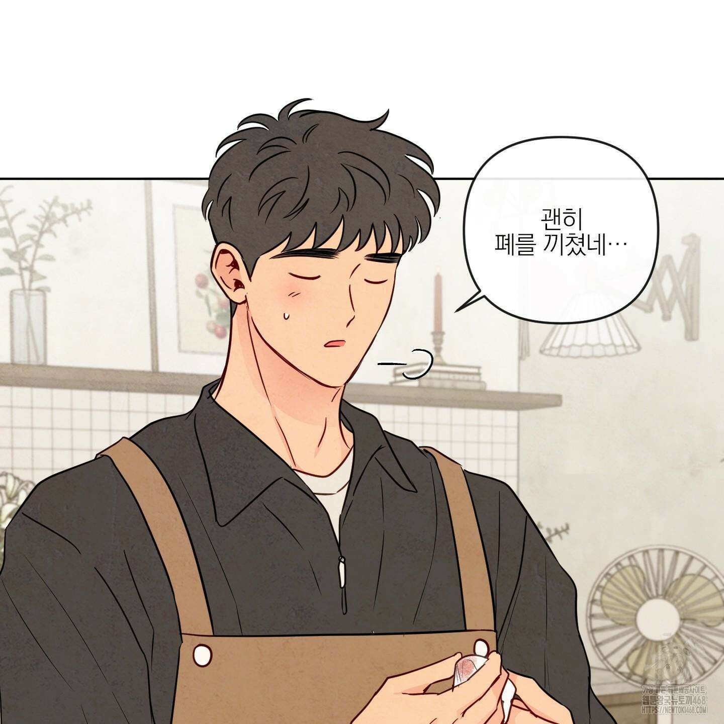 신을 품는 방법 40화 31