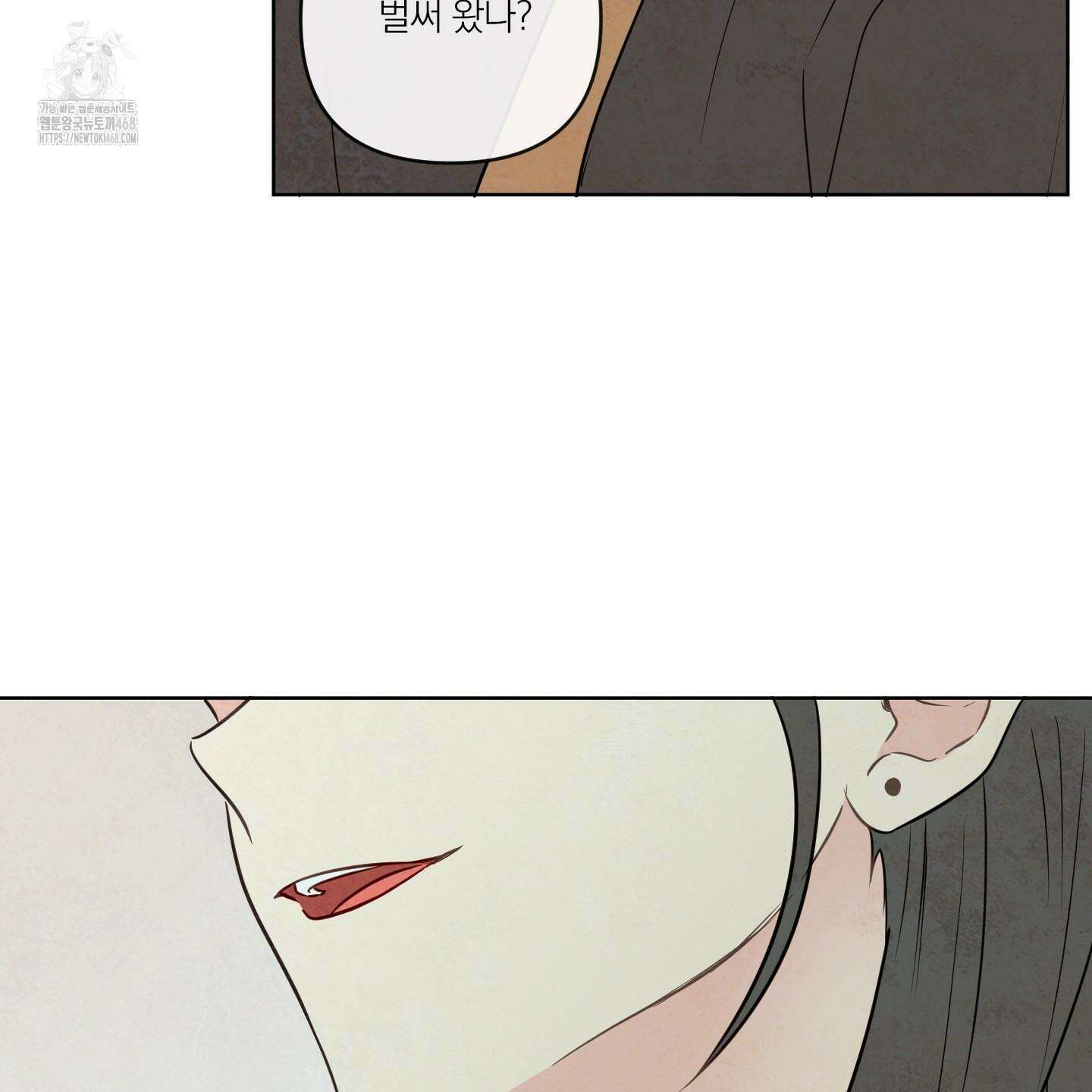 신을 품는 방법 40화 34