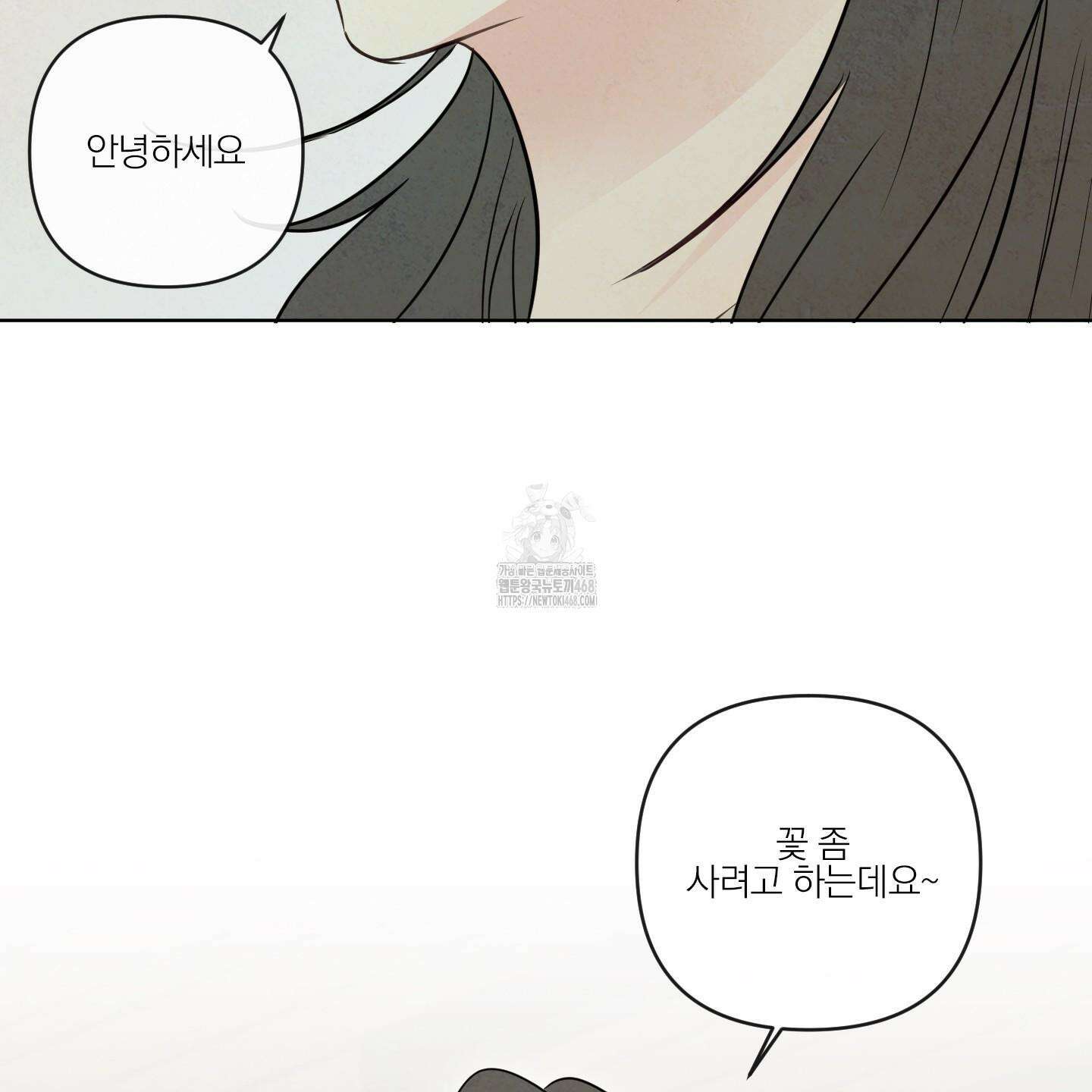 신을 품는 방법 40화 35