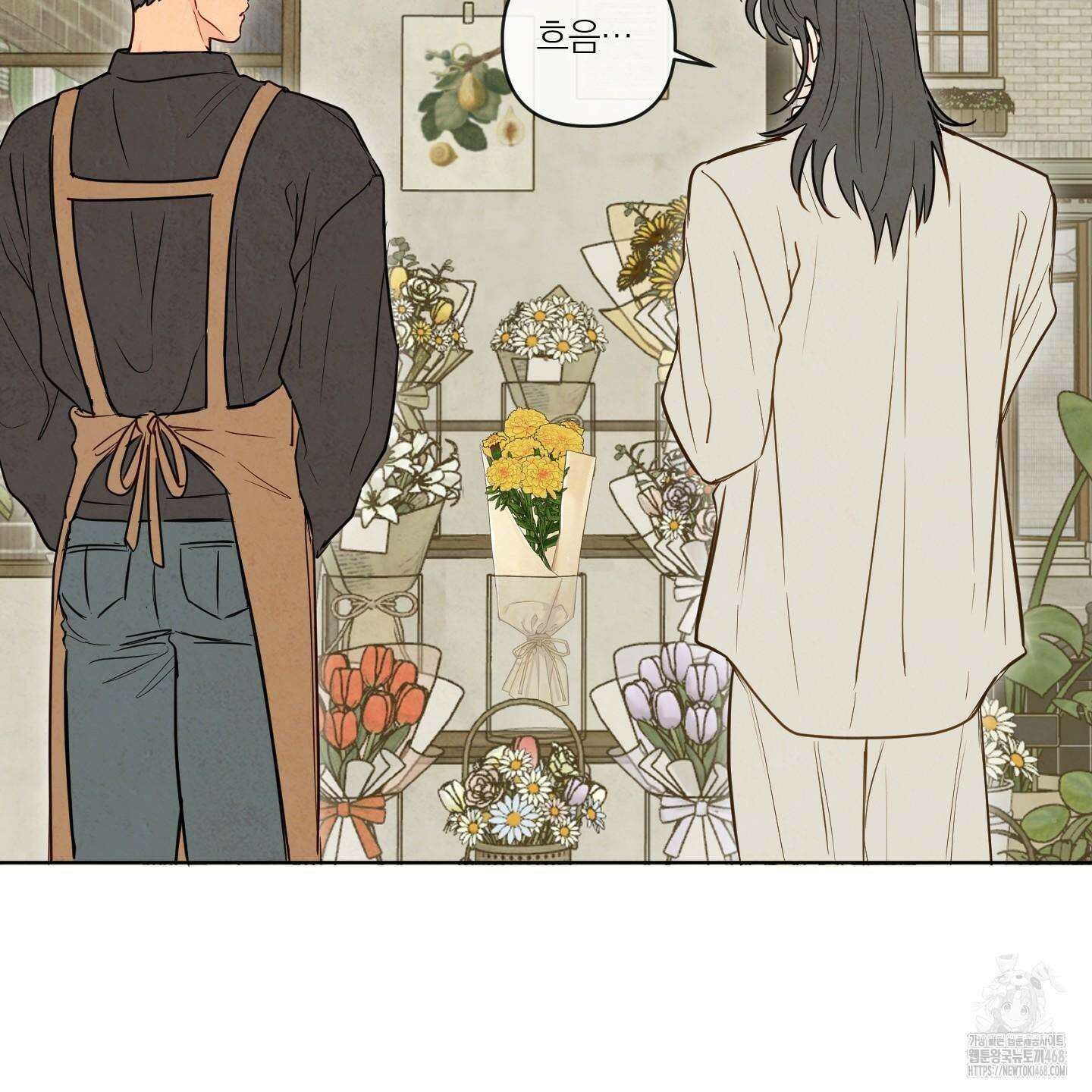신을 품는 방법 40화 42