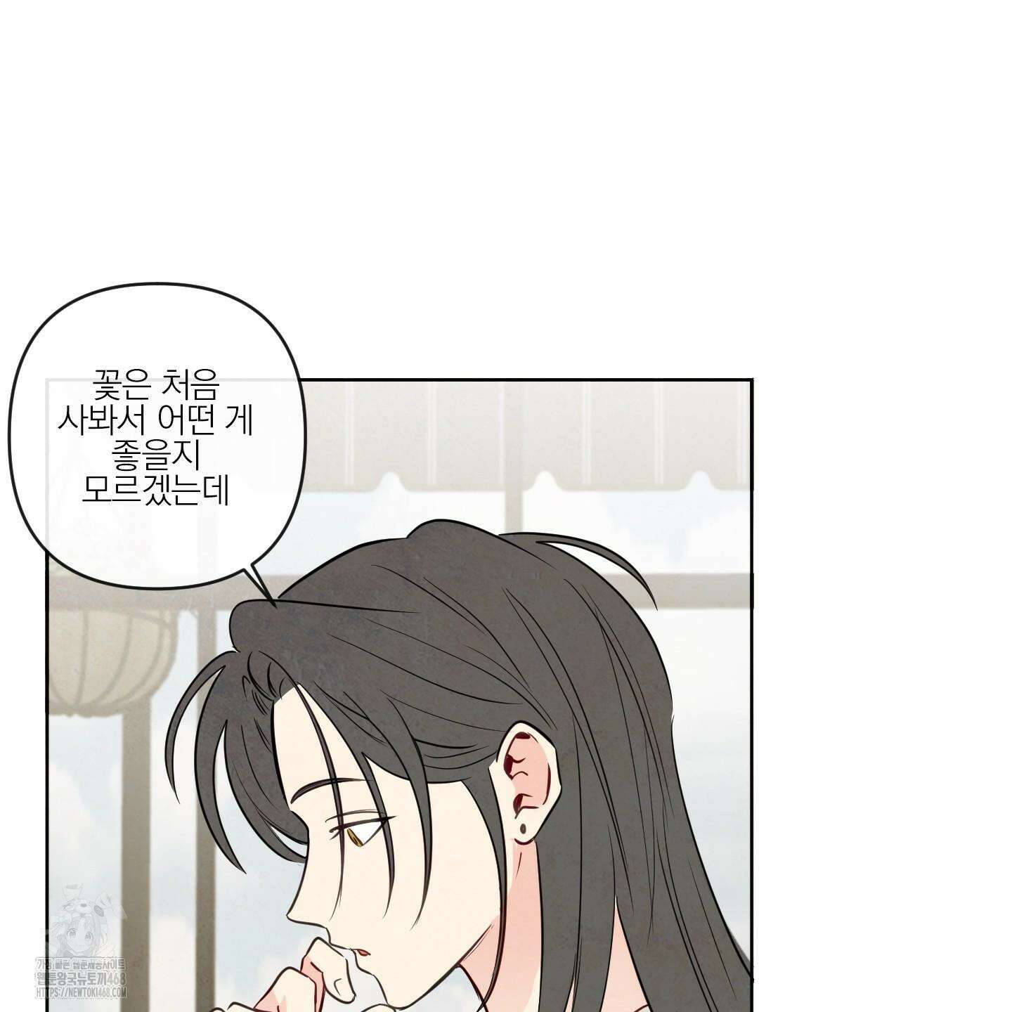 신을 품는 방법 40화 43
