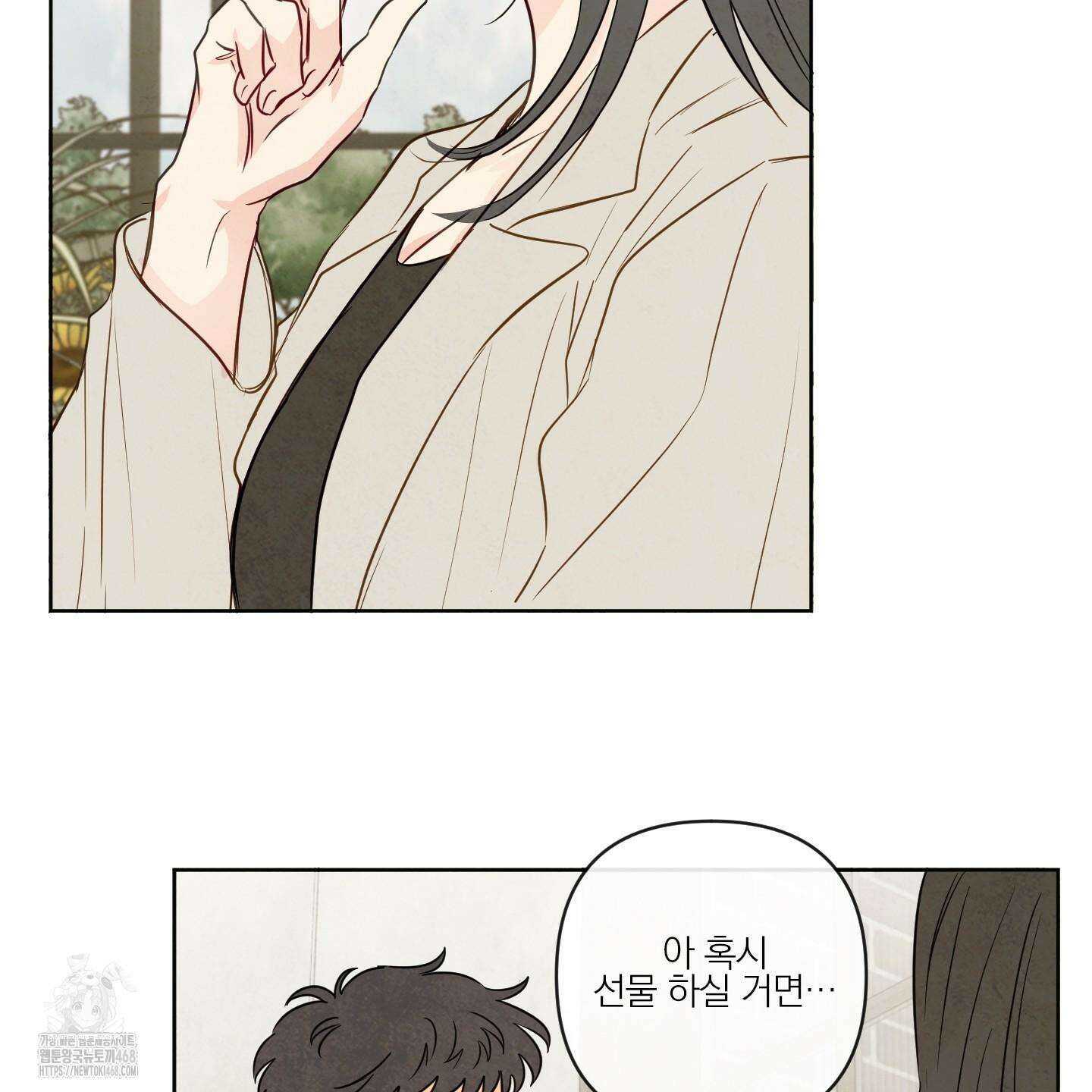 신을 품는 방법 40화 44