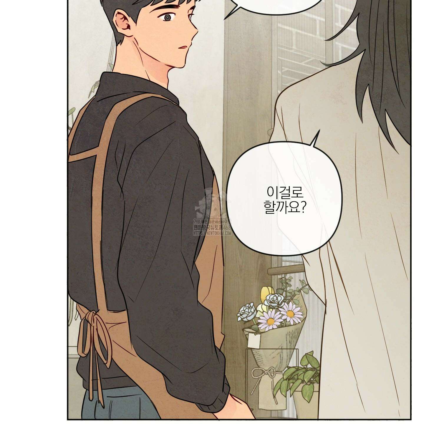 신을 품는 방법 40화 45
