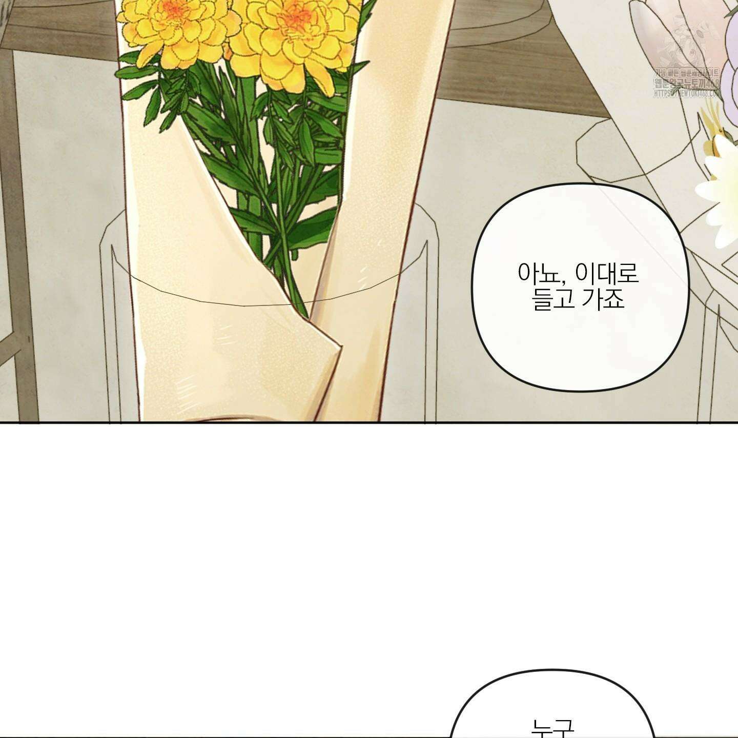 신을 품는 방법 40화 47