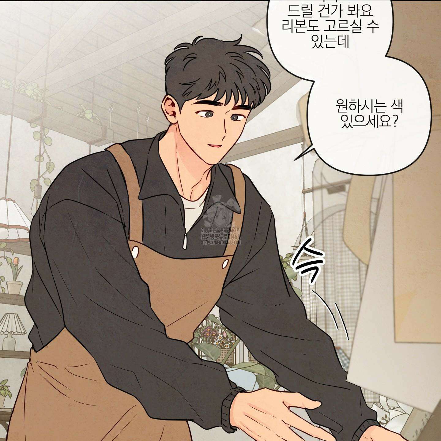 신을 품는 방법 40화 48