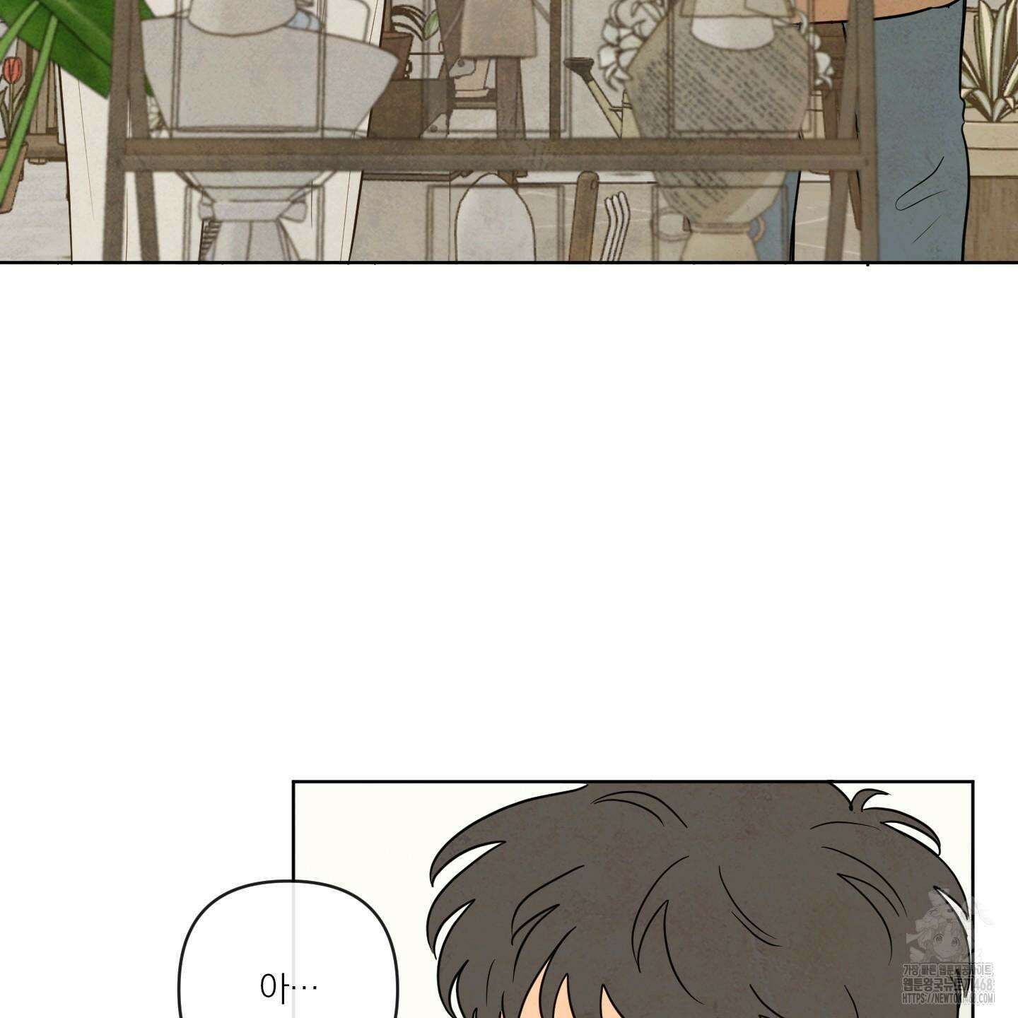 신을 품는 방법 40화 53