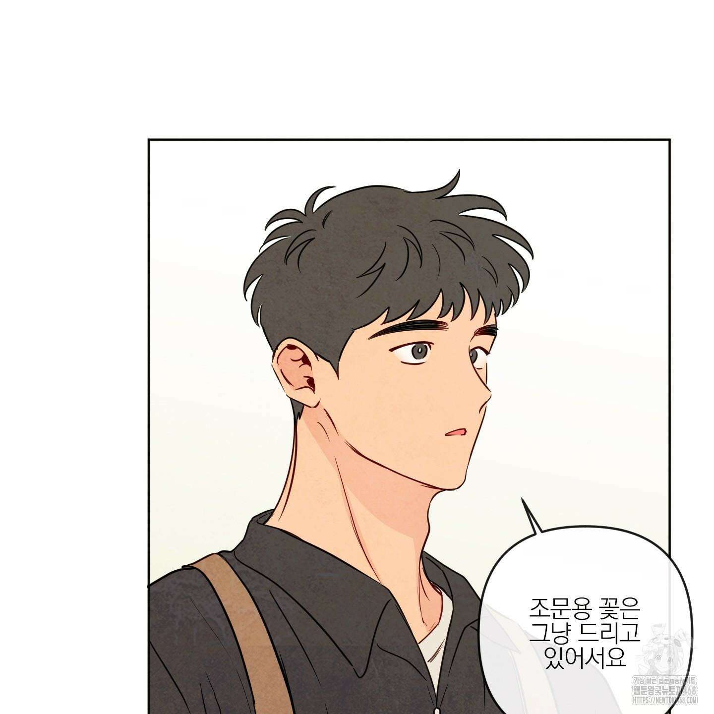 신을 품는 방법 40화 59