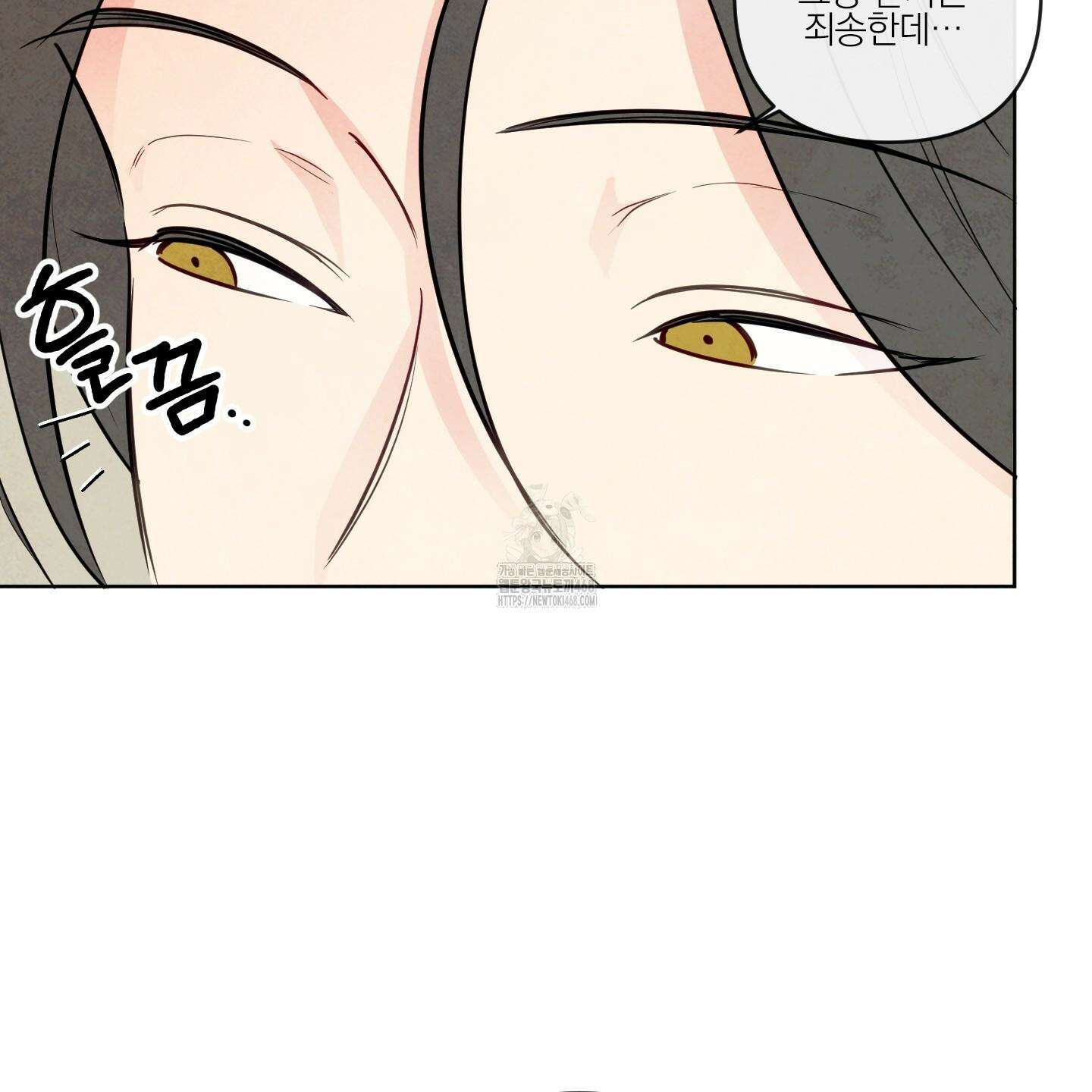신을 품는 방법 40화 62