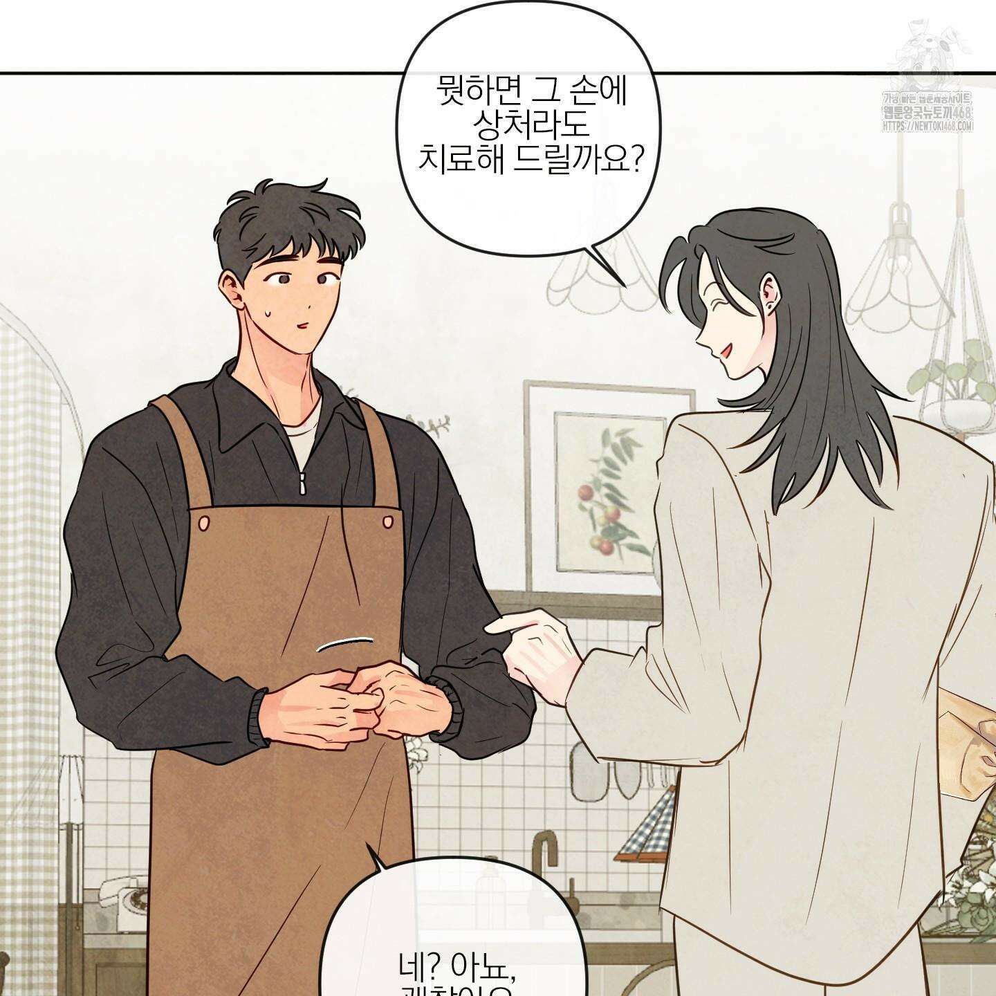 신을 품는 방법 40화 63