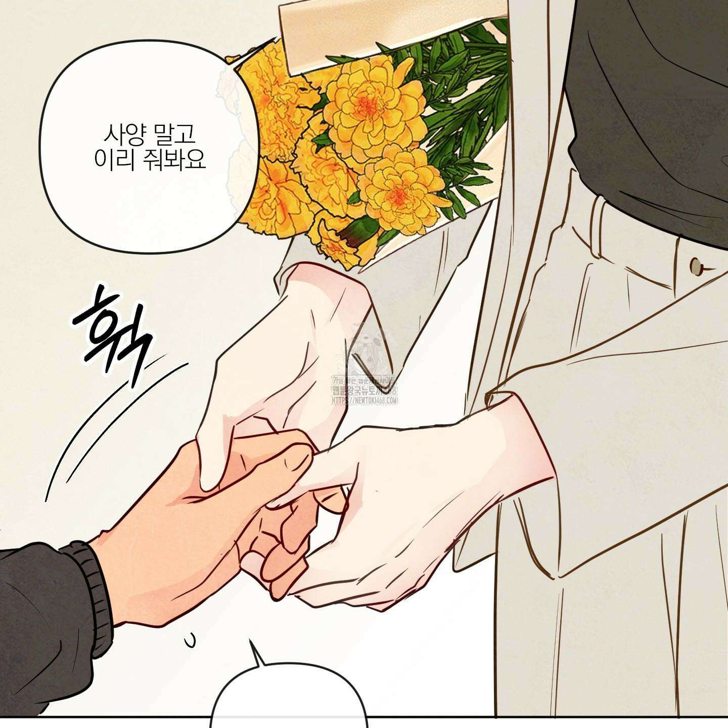 신을 품는 방법 40화 65