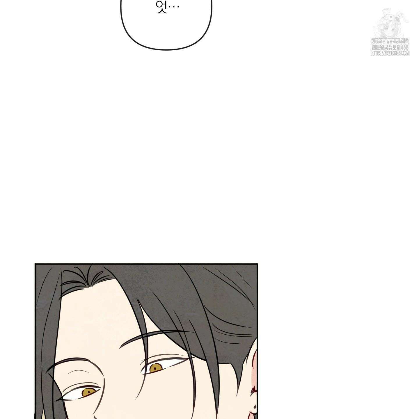 신을 품는 방법 40화 66