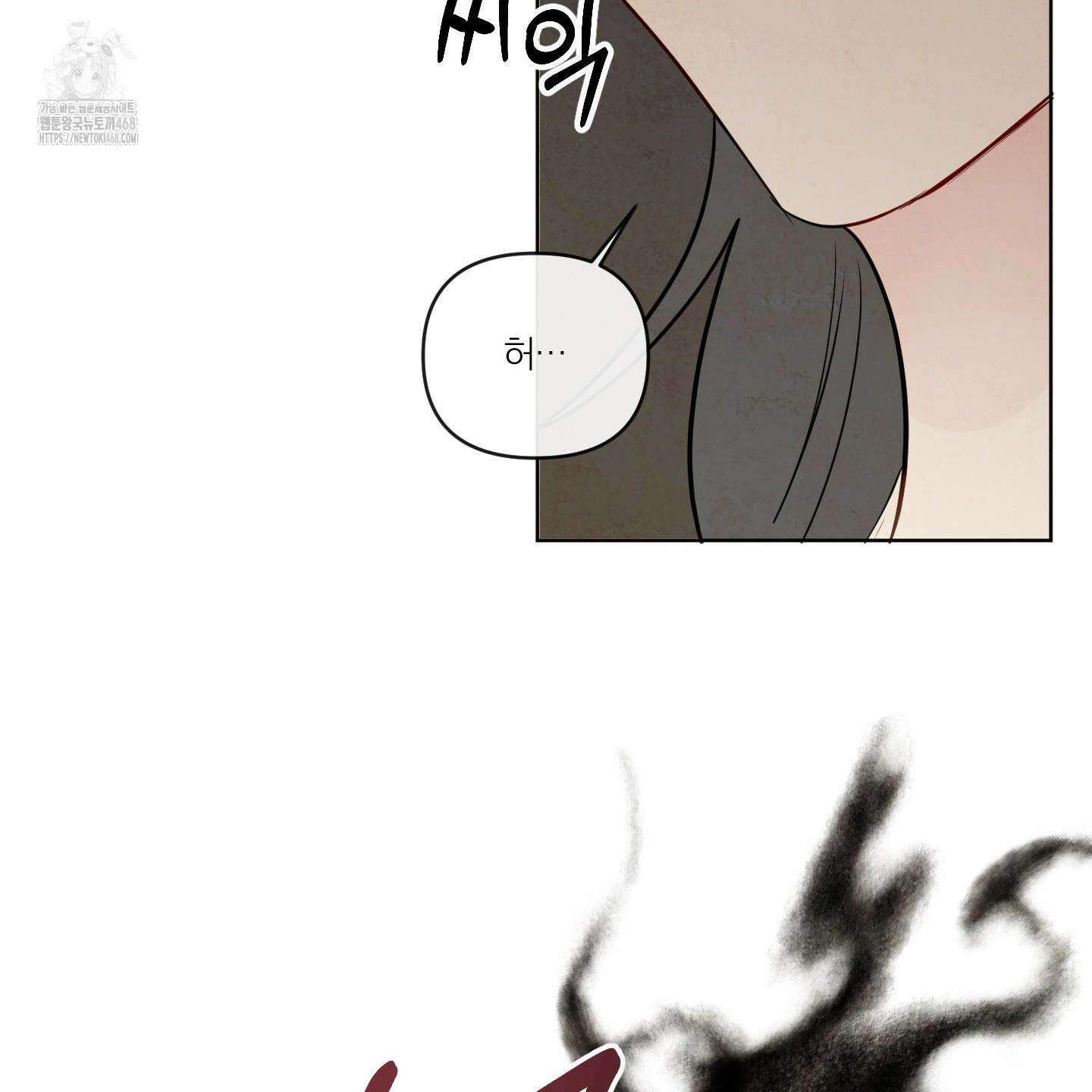 신을 품는 방법 40화 68