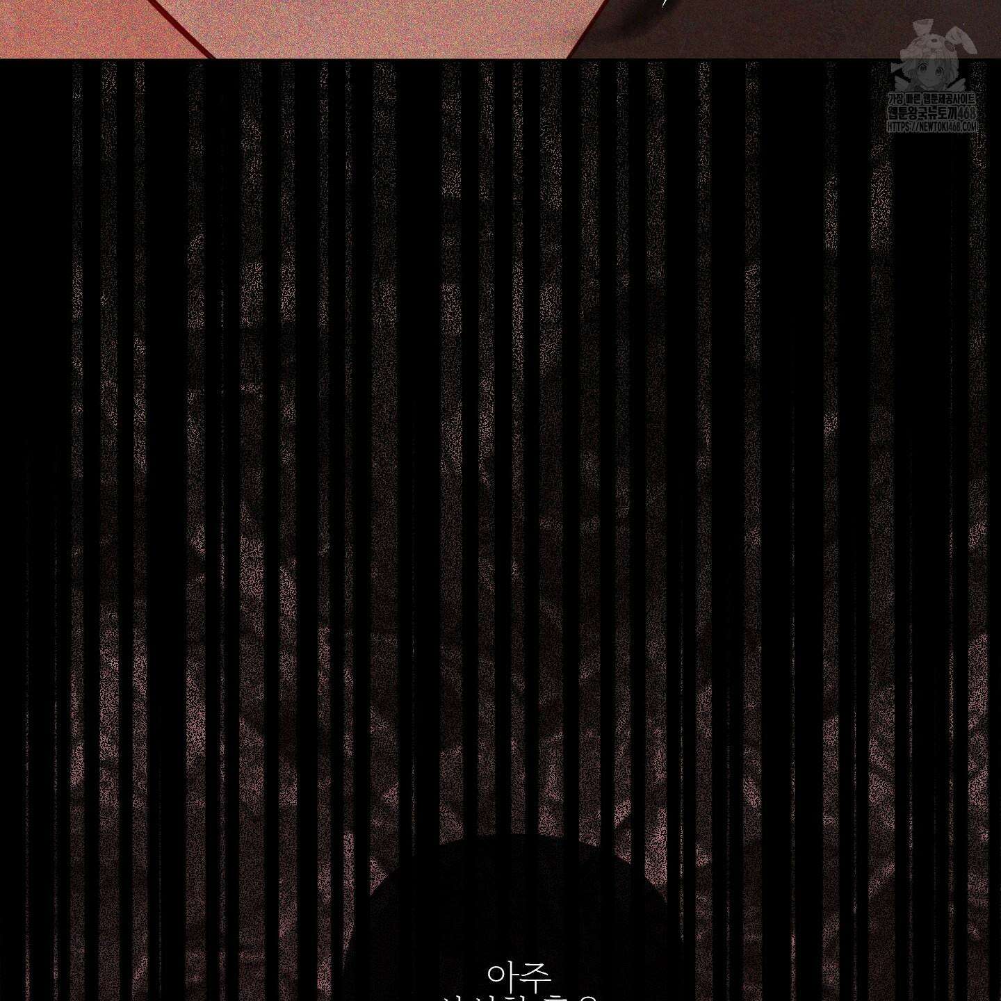 신을 품는 방법 40화 71