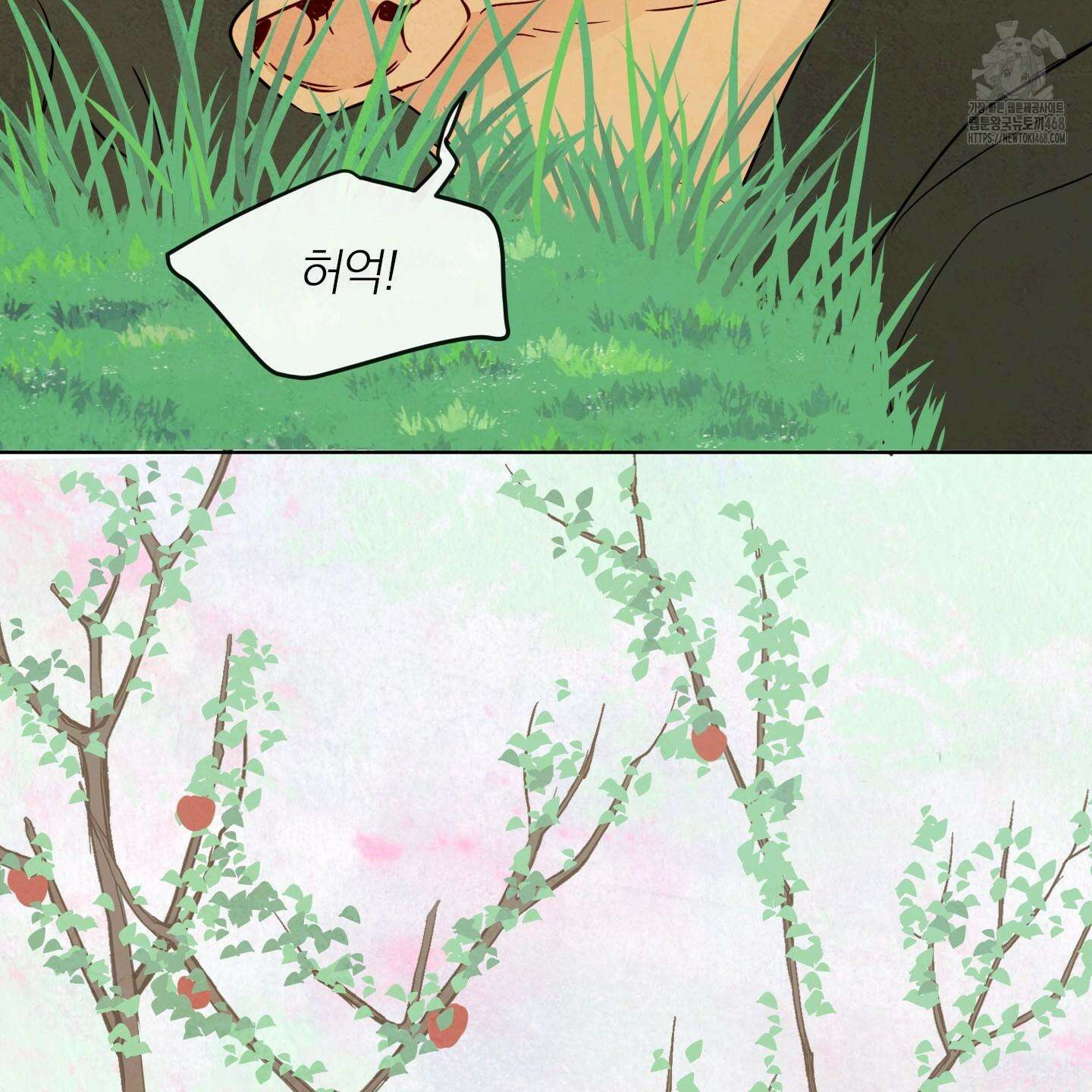 신을 품는 방법 40화 76