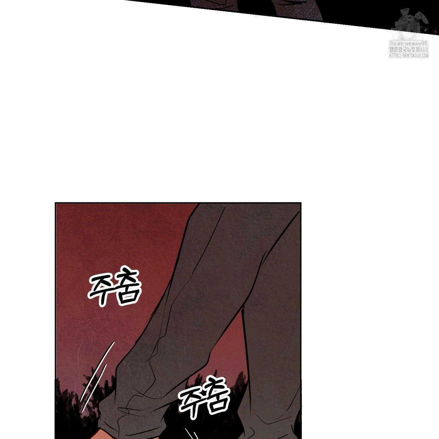 신을 품는 방법 40화 87