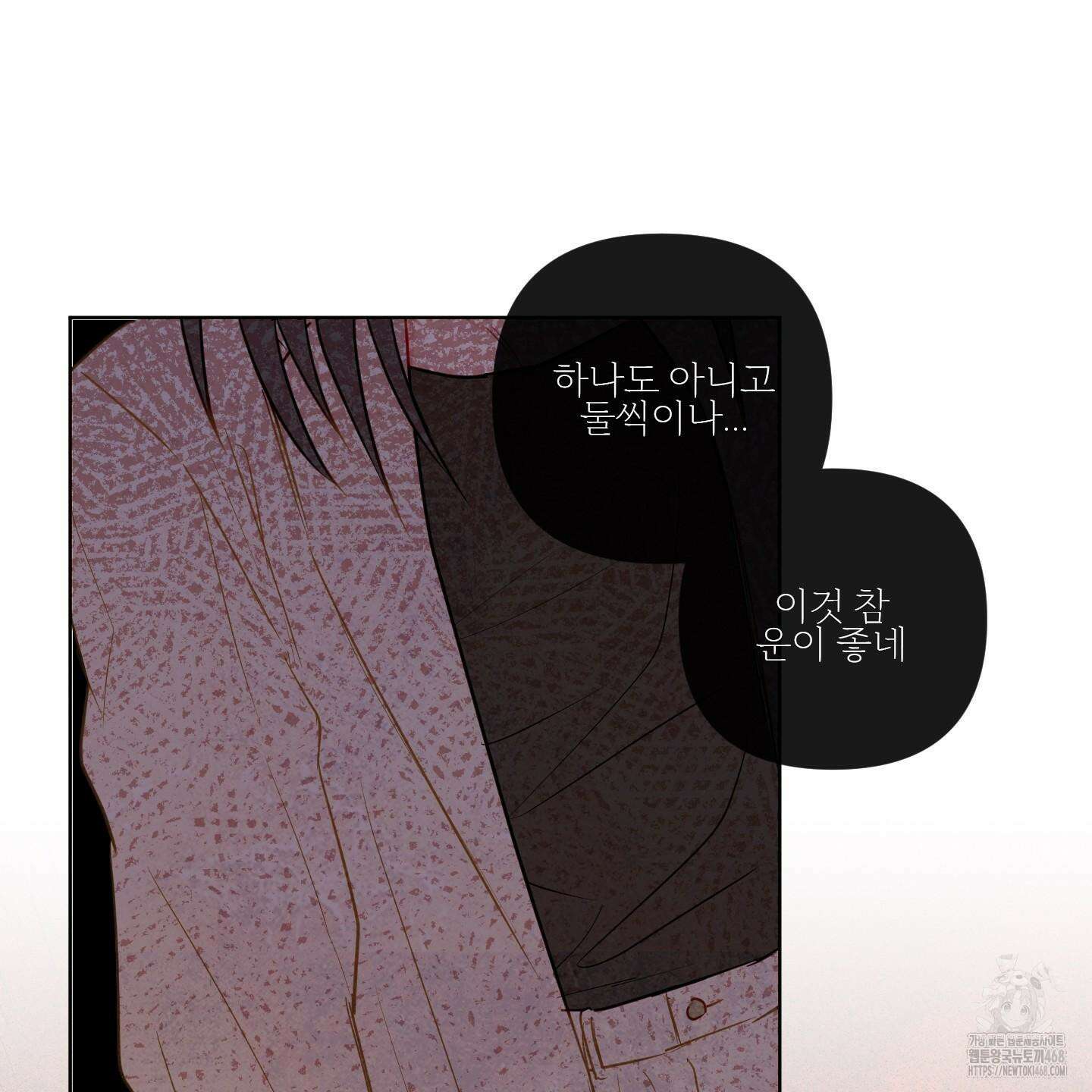 신을 품는 방법 40화 96