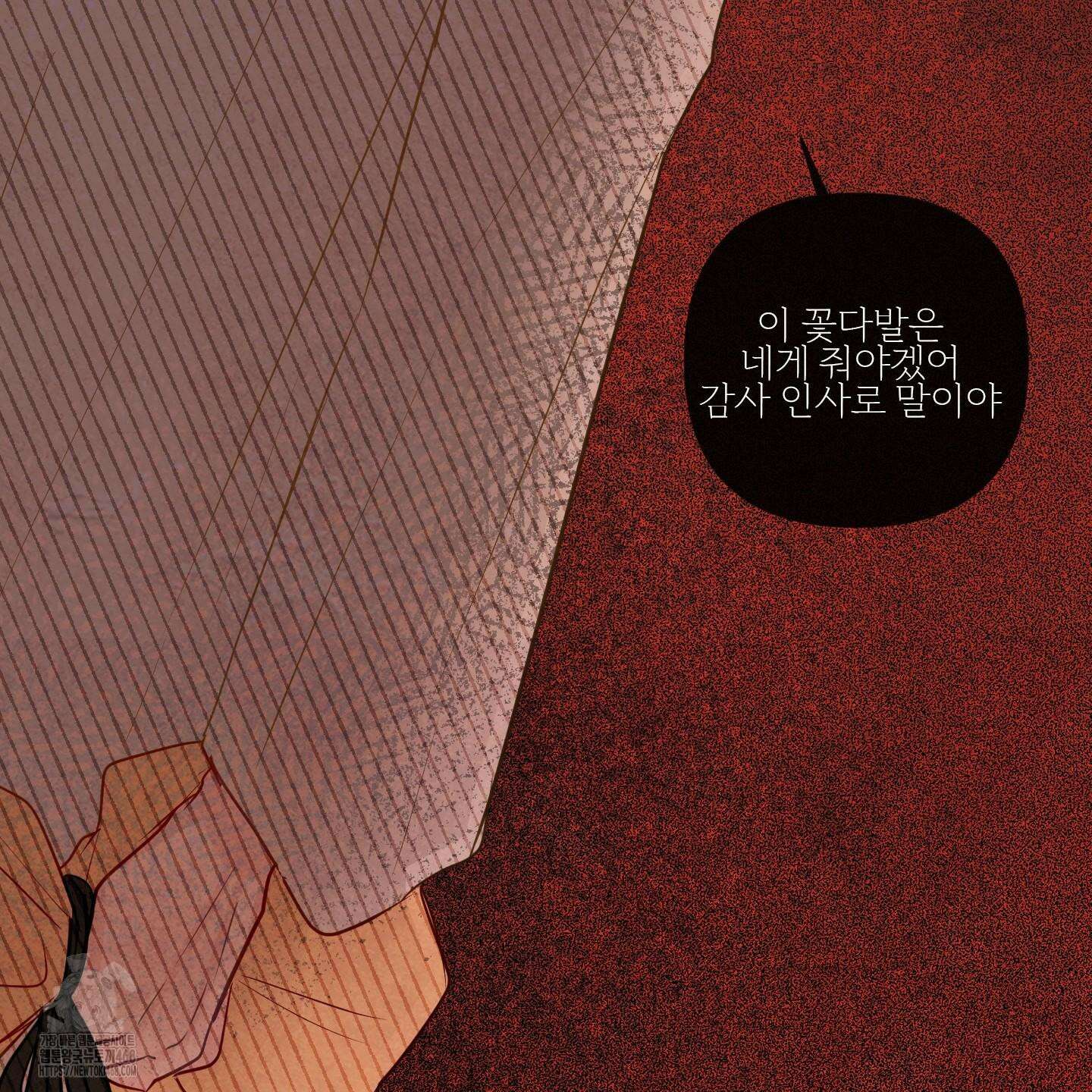 신을 품는 방법 40화 98