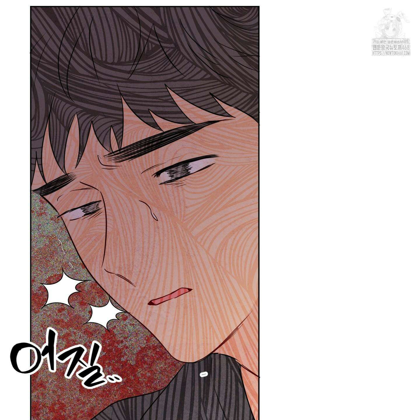 신을 품는 방법 40화 103
