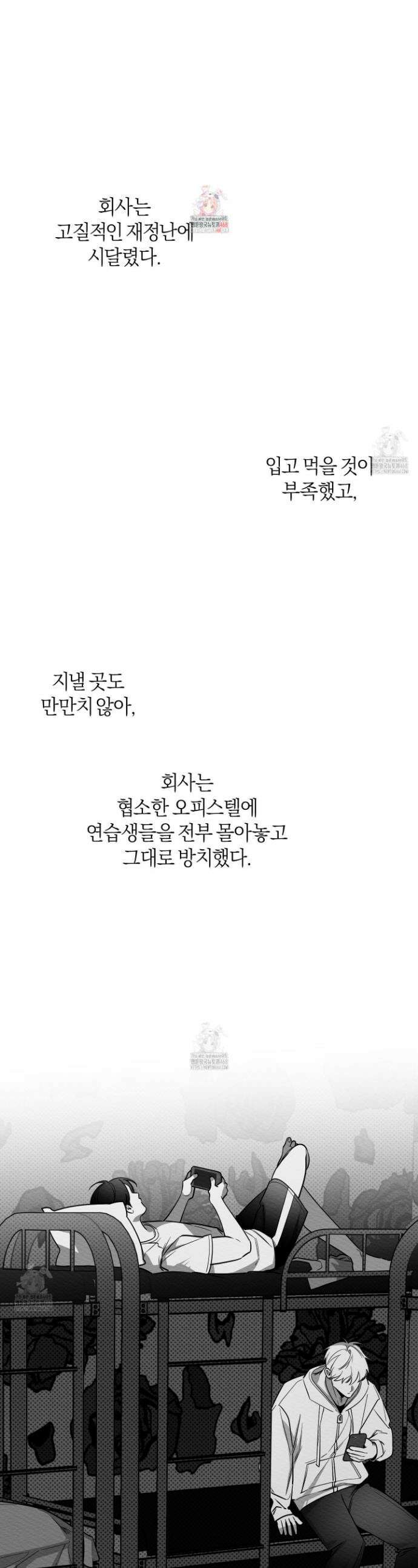 장르는 멜로 39화 1