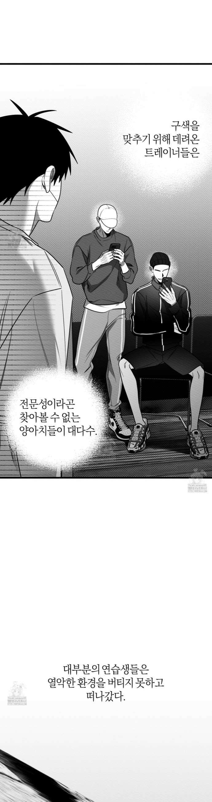 장르는 멜로 39화 6