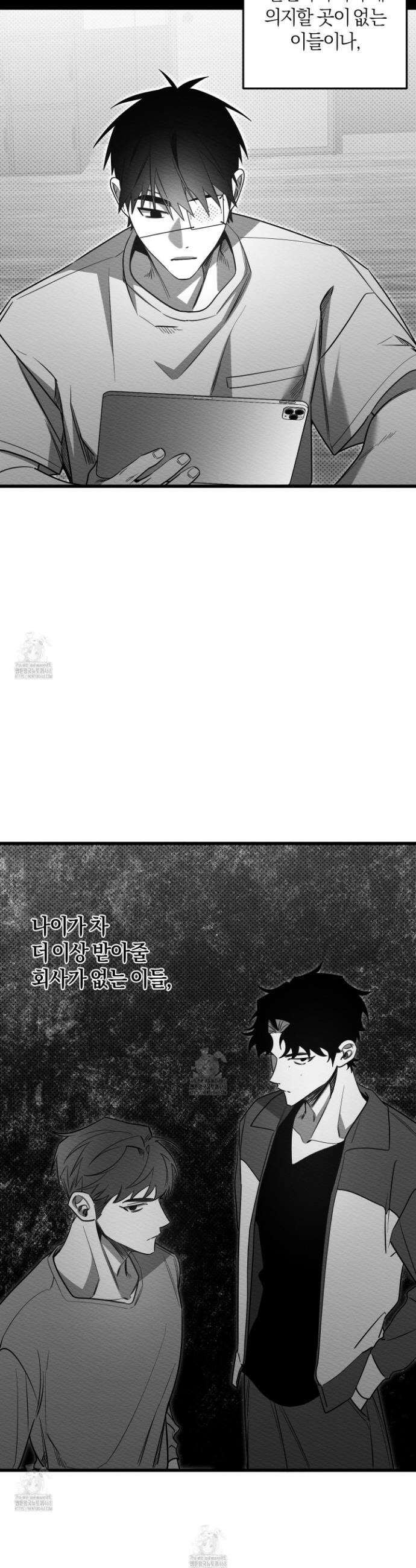 장르는 멜로 39화 8
