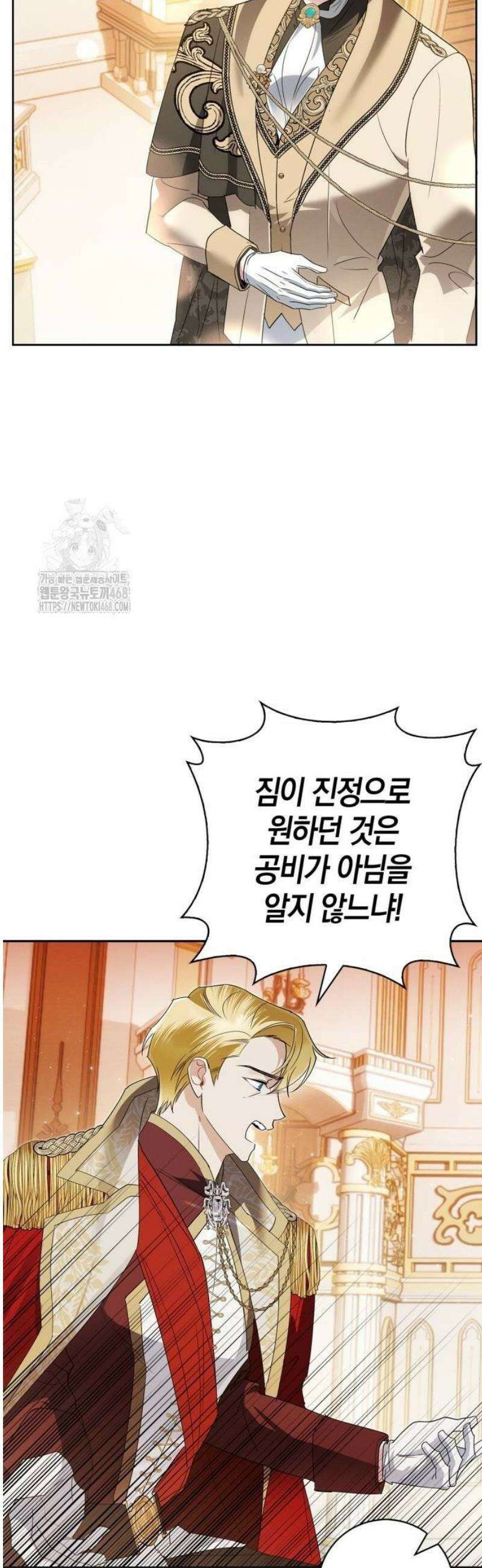 아르델의 부부 사기단 9화 5